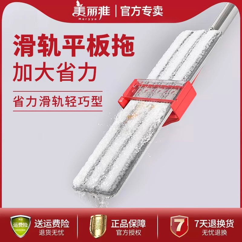 美丽雅平板拖把懒人推水净挤水免手洗家用一拖地神器干湿两用大号