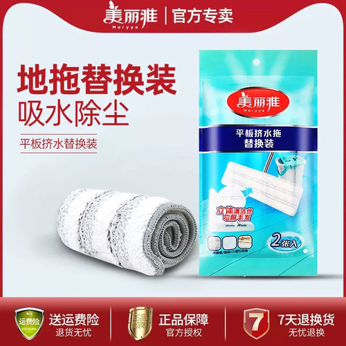 美丽雅免手洗刷刷备件平板拖把
