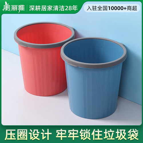 美丽雅垃圾桶家用客厅卫生间