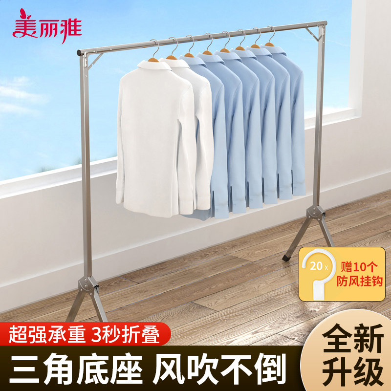美丽雅晾衣架落地折叠室内家用阳台卧室不锈钢杆晒被子神器晾晒架属于什么档次？
