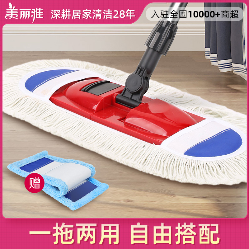 美丽雅平板拖把一拖净家用厨房