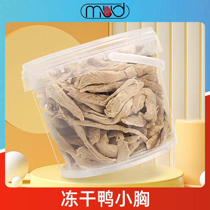 冻干鸭小胸猫零食幼成猫咪营养美味狗狗猫粮训宠物奖励肉干,宠物/宠物食品及用品,狗冻干零食,淘宝优惠券,粉丝福利购,淘宝优惠卷