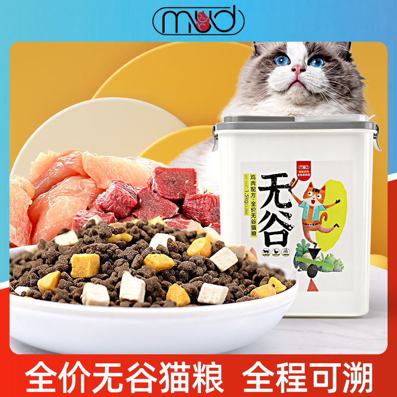 蛋白40%+桶装全价无谷猫粮