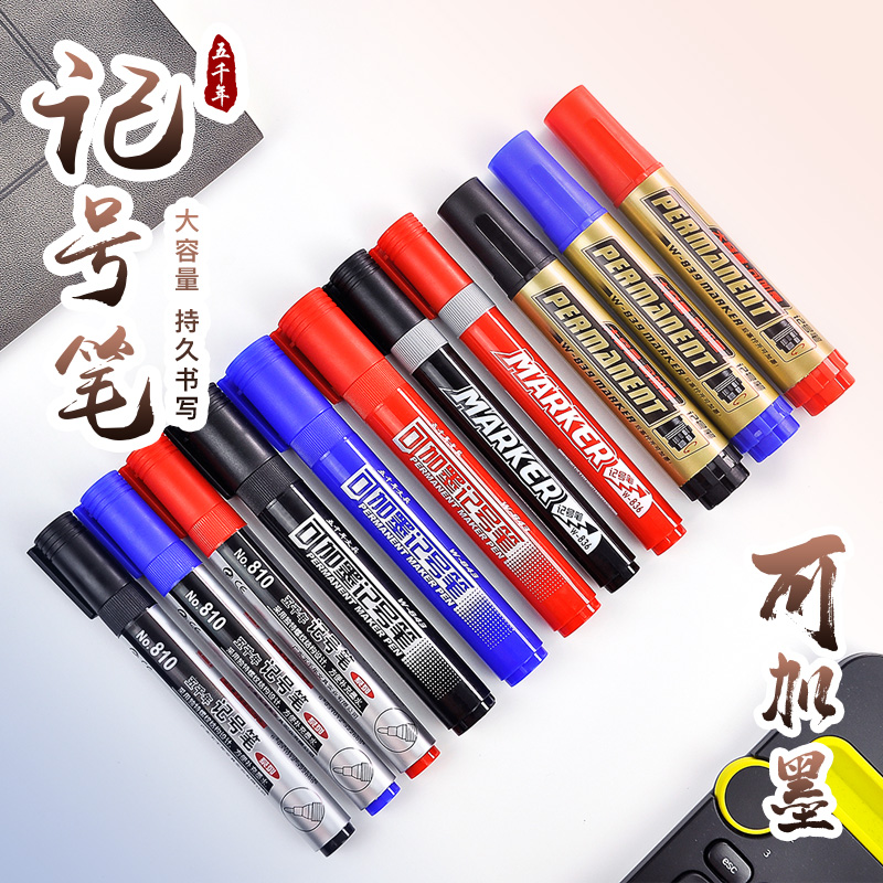 大头笔可加墨水五千年