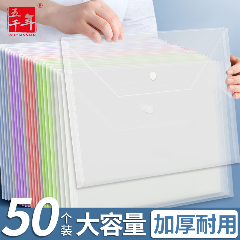 办公透明文件袋a4学生科目袋按扣