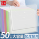 五千年办公透明文件袋a4加厚文件夹档案袋文具分类袋按纽扣资料袋防水A4学科袋学生书本科目袋试卷奖状收纳袋
