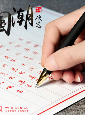 五千年0.7mm中性笔芯 简约子弹头黑红色走珠商务高档办公签字加粗碳素圆珠水性笔硬笔书法学生成人练字专用笔