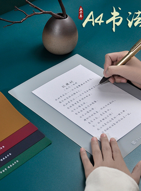 食品级硅胶A4软硬笔书法垫防滑书桌写字垫小学生书写垫板成年初学者练字垫专用控笔训练五千年中性笔钢笔字垫