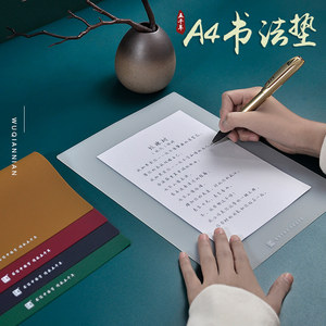FDA食品级硅胶A4软硬笔书法垫子