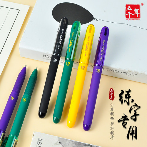 五千年中性笔1.0加粗签名练字笔