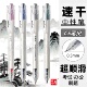 五千年按动中性笔0.5mm速干大容量超顺滑考试办公刷题笔四色圆珠笔黑红蓝绿色初高中小学生专用笔高颜值风笔