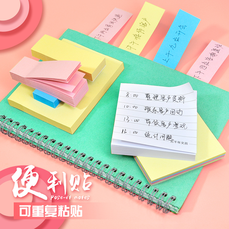 五千年便利贴小条便签本可撕大号日计划便签本小本子n次贴学生用网红便利贴粘性强便签笔记标记贴简约记事贴在类目 电子词典/电纸书/文化用品, 纸张本册, 便签本/便条纸/N次贴中 - 来自Buy2taobao.com提供专业的淘宝代购服务