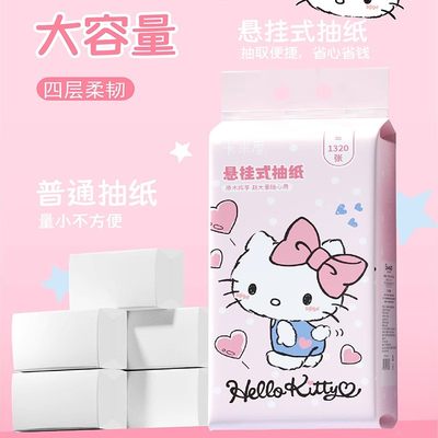 粉色Kitty猫悬挂式抽纸原生木桨亲肤触感柔韧加倍柔软舒心大容量