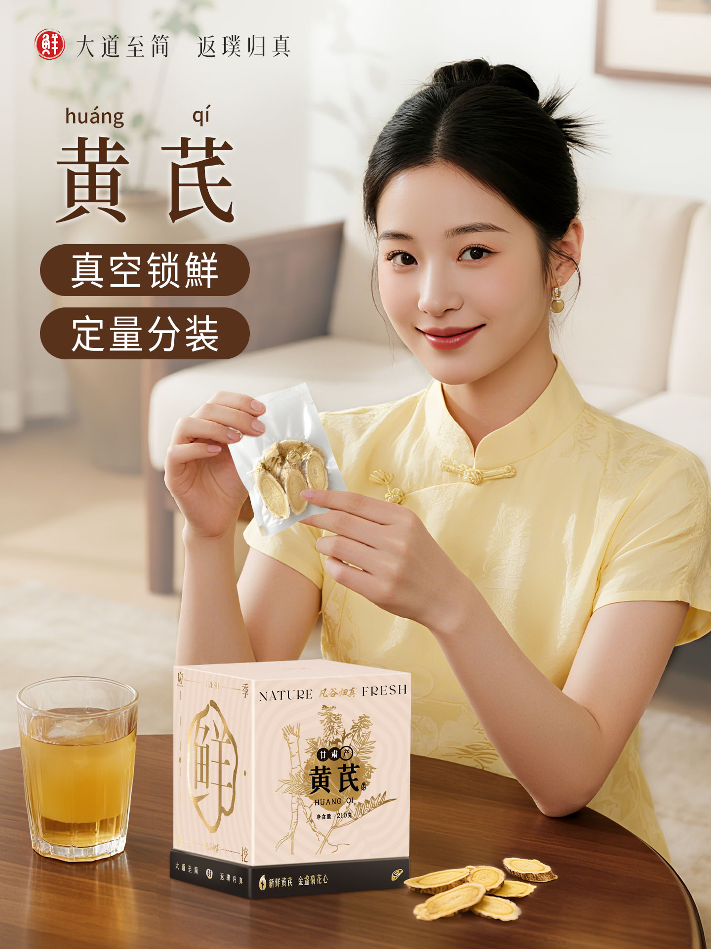 甘肃黄芪官方经营店正品苹果黄芪水切片黄芪当归党参麦冬红枣枸杞