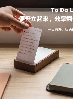 todolist便签竖立式卡片备忘录办公室好物工作每日计划表任务清单桌面便签夹记事贴便利贴纸学生自律学习便签