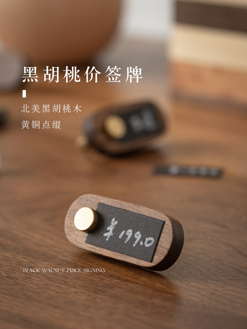 黑胡桃价格展示卡高端小红酒面包蛋糕产品实木价格标签价格标签木