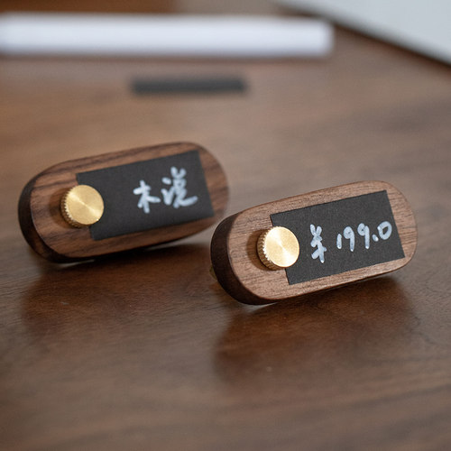 黑胡桃木高档价格展示牌