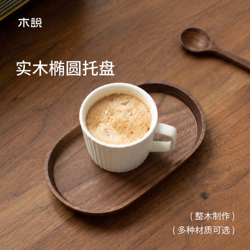 木质小托盘胡桃木咖啡杯托盘茶盘