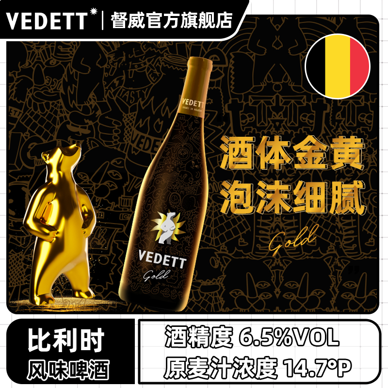 白熊超金啤酒 比利时进口风味果啤轻微浑浊 精酿白啤750ml*1瓶