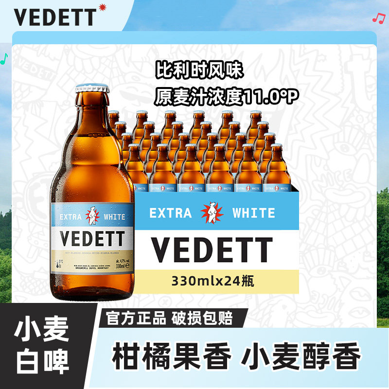 白熊啤酒 比利时风味果啤精酿白啤330ml*24瓶箱装