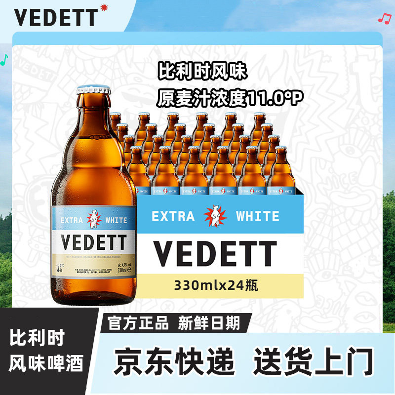 白熊啤酒精酿果啤 比利时风味小麦白啤原浆啤酒整箱330ml*24瓶