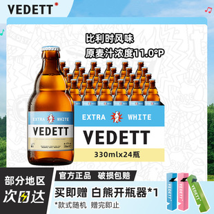 白熊啤酒精酿果啤 24瓶 比利时风味小麦白啤原浆啤酒整箱330ml