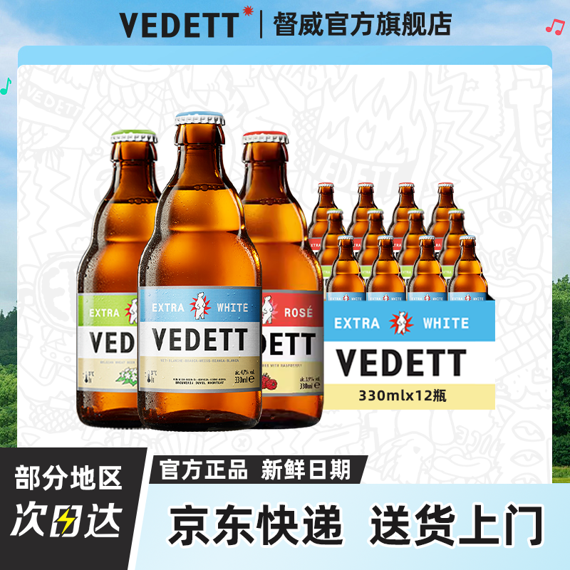 白熊啤酒玫瑰红接骨木花精酿果啤