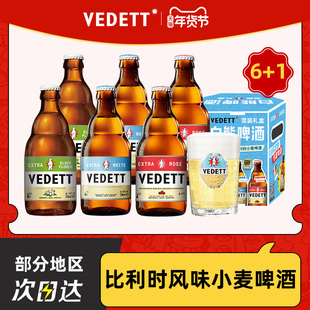 白熊+玫瑰红+接骨木花3口味精酿啤酒组合330ml*6瓶礼盒装附赠酒杯