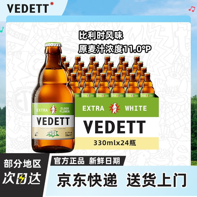 白熊啤酒精酿接骨木花小麦白啤