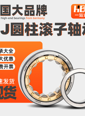 德国进口HBFP圆柱滚子轴承NJ320 322 324 326 328 330 332 334EM
