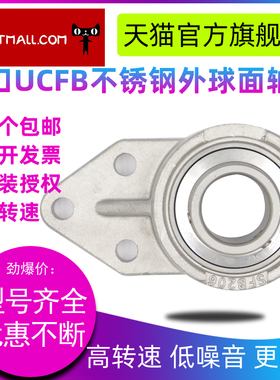 进口不锈钢外球面悬挂式轴承座SUCFB204 205 206 207 208 209 210