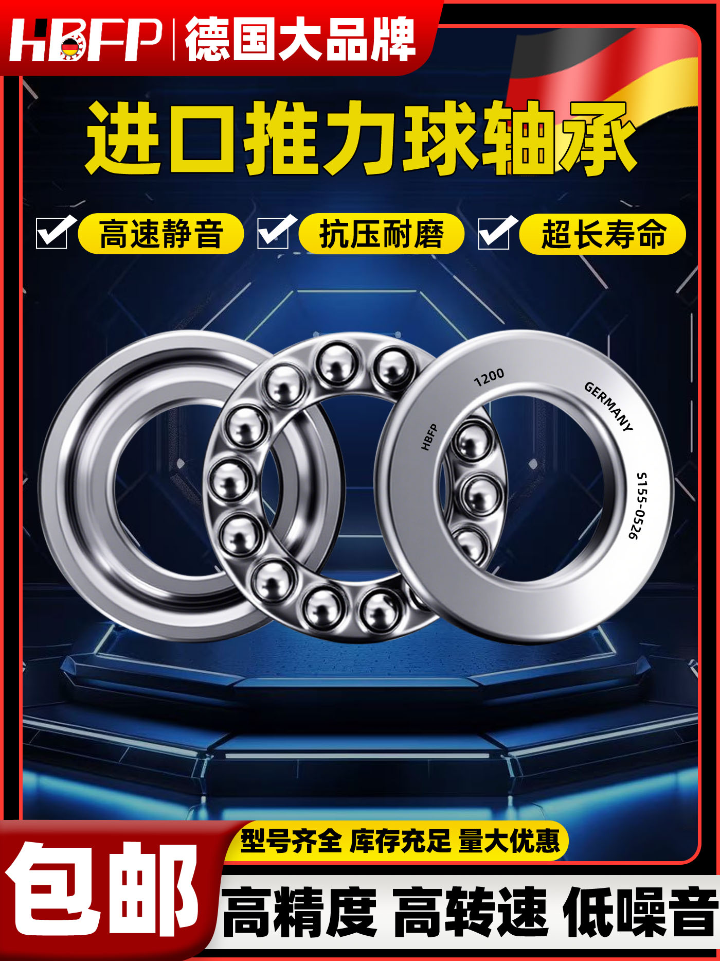 进口平面压力推力球轴承51118 51119 51120 51122 51124止推51126