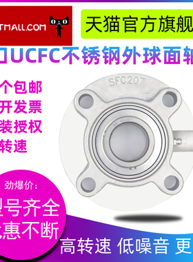 进口不锈钢外球面圆形带座轴承SUCFC210 211 212 213 214 215 216