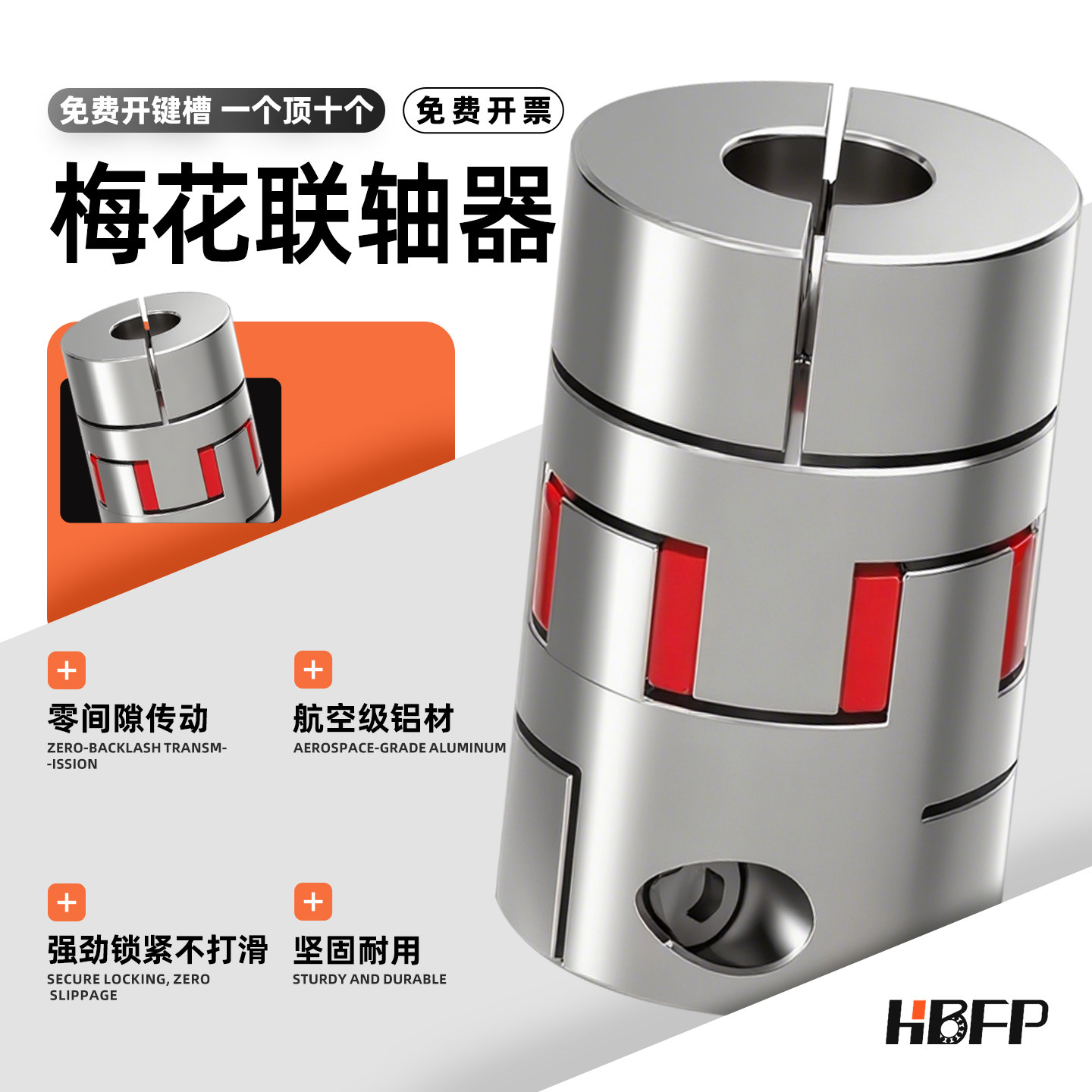 进口铝合金梅花型联轴器小型弹性传动轴连接梅花垫键槽三爪大全P4