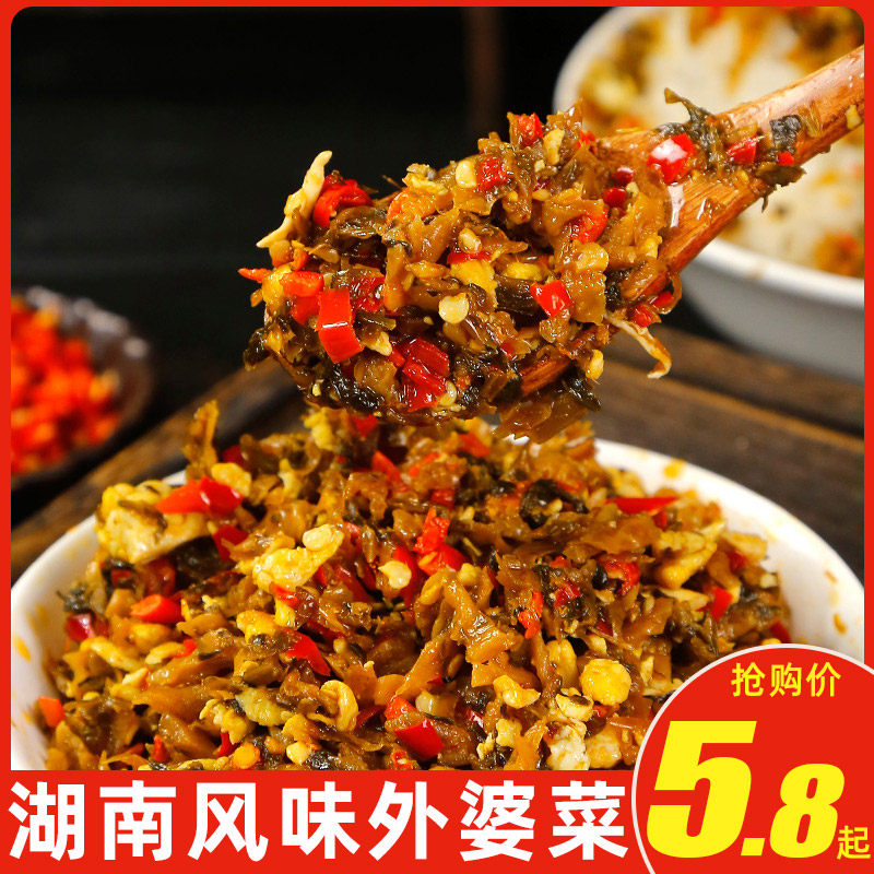 湘满天湘西外婆菜袋装湖南特产商用半成品开胃下饭菜香辣咸菜榨菜,水产肉类/新鲜蔬果/熟食,腌制/榨菜/泡菜,淘宝优惠券,粉丝福利购,淘宝优惠卷
