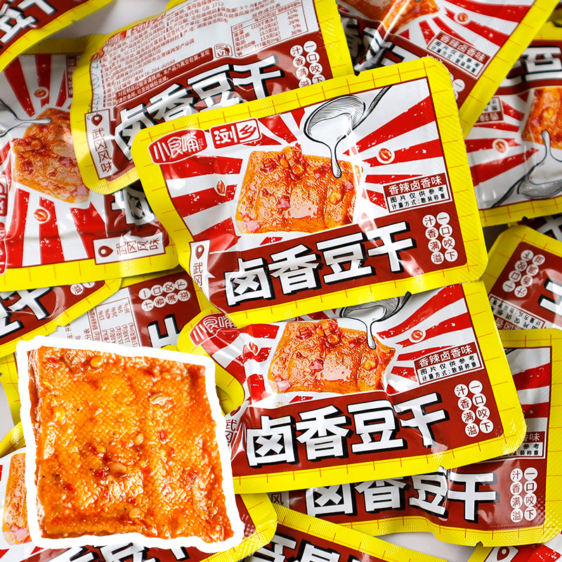 小食嘴武冈卤香豆腐干湖南特产香干麻辣味小包装豆干零食小吃即食