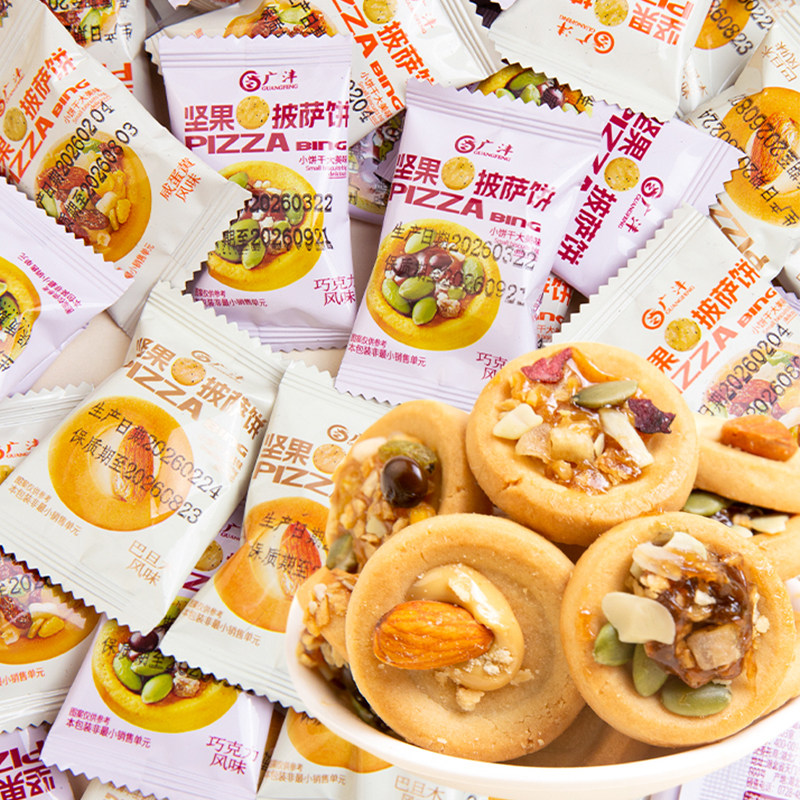 广沣坚果披萨小饼干多口味小包装巴旦木网红零食小吃休闲食品批发