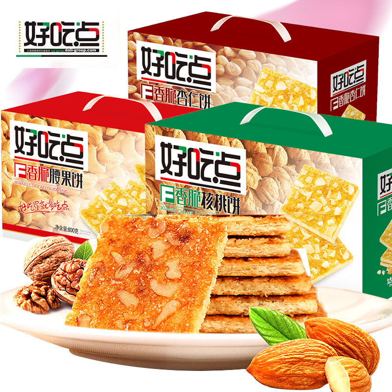 好吃点香脆饼干800g整箱小包装多口味办公室早餐零食小吃送礼年货
