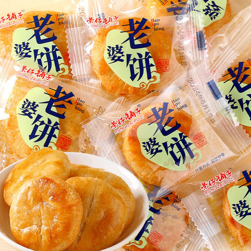 荣仔铺子老婆饼小包装传统糕点面包早餐充饥零食小吃休闲食品整箱