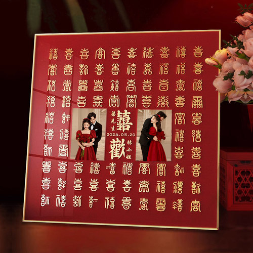 百喜图结婚礼物新婚送新娘送新人闺蜜手工diy立体喜字临摹成品