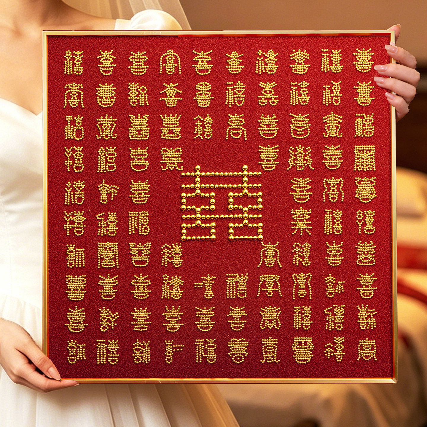 百喜图珍珠画diy自制手工新婚礼物结婚送新人闺蜜立体囍字相框