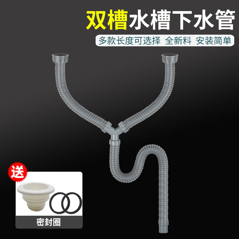 厨房双槽下水管洗菜盆水槽洗碗池下水器Y型双头螺口排水软管配件,家装主材,下水软管/排水软管,淘宝优惠券,粉丝福利购,淘宝优惠卷