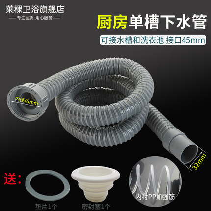 厨房水槽洗菜盆排水管延长排水管下水器下水管加长管单槽螺口软管