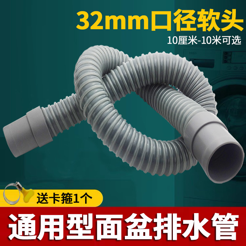 洗脸盆下水管洗手盆台面盆拖把池管道加长延长排水软管下水器配件,家装主材,下水软管/排水软管,淘宝优惠券,粉丝福利购,淘宝优惠卷