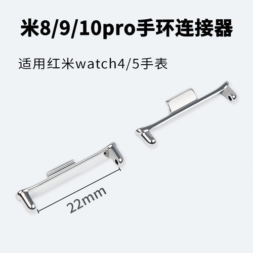适用小米手环10Pro表带连