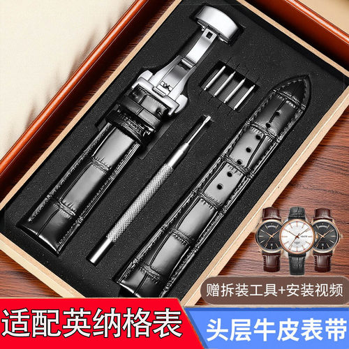 适配劳士顿手表带真皮针扣