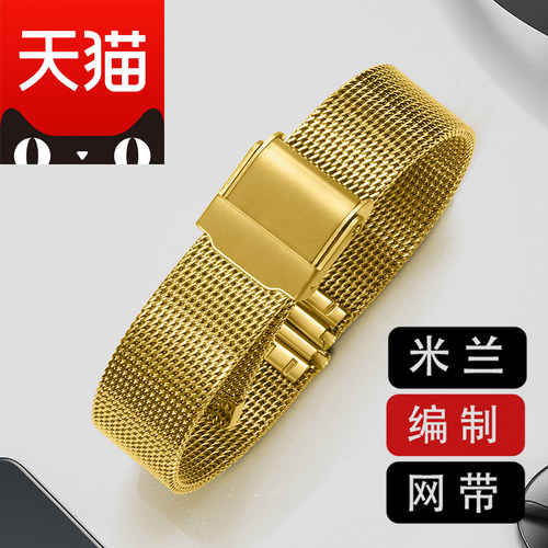 天美时金属20mm手表带
