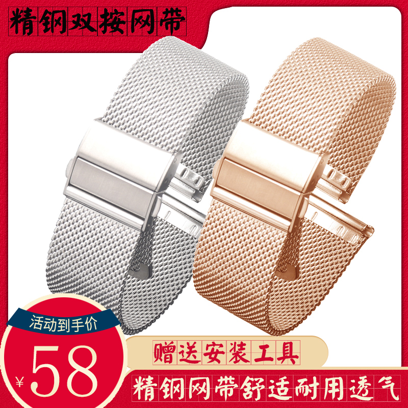 双按网带手表带金属表链代用华为GT2海欧雷诺天梭DW浪琴CK蝴蝶扣