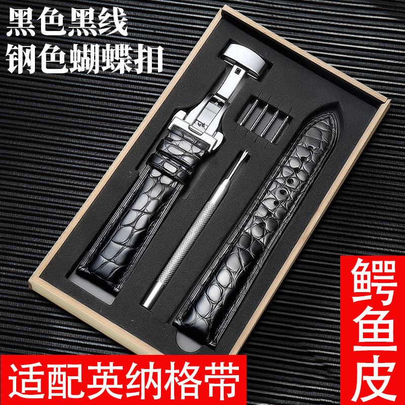 英纳格手表带男真皮女表带