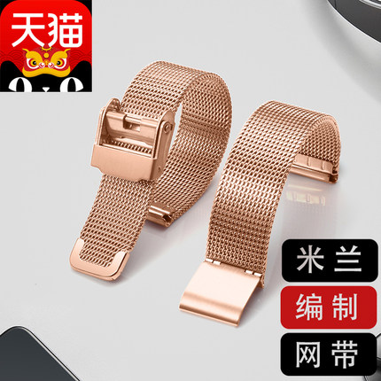 宾格手表带网带超薄手表带全自动男女代用罗西尼化石盖尔斯表链22